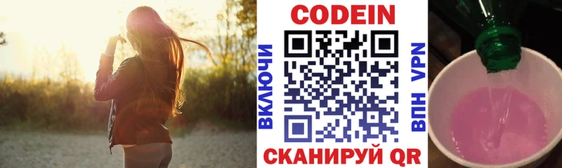 Codein напиток Lean (лин)  omg зеркало  Кинешма 