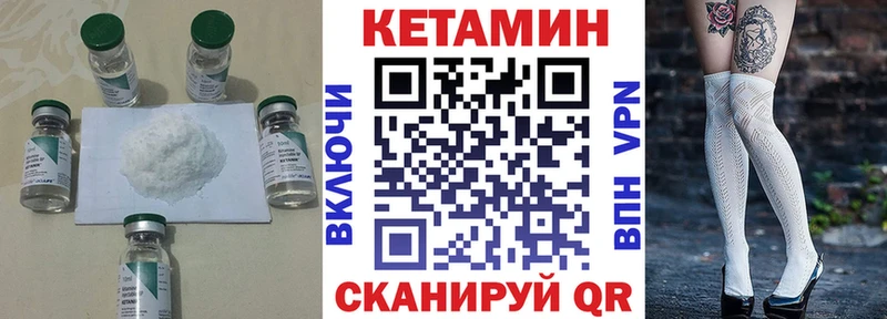 Кетамин ketamine  Кинешма 
