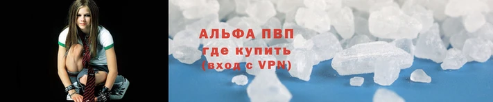 альфа пвп VHQ Абдулино