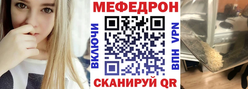 Мефедрон VHQ  цены   нарко площадка телеграм  Кинешма 