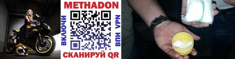 Метадон methadone  Кинешма 